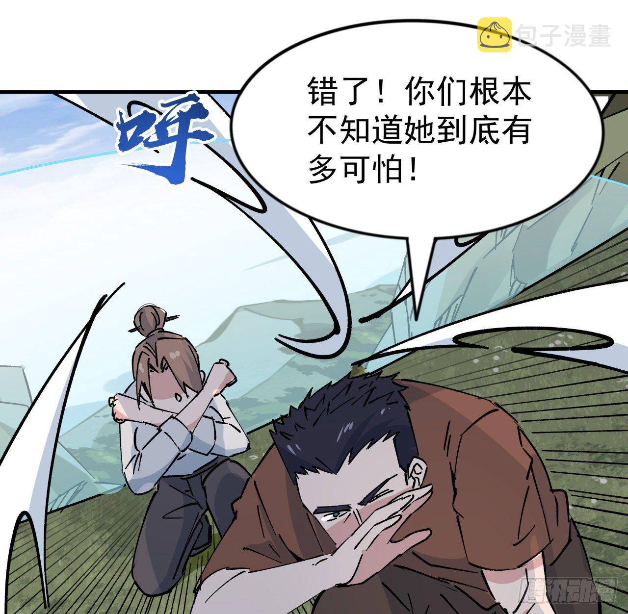 90话 忽然来个大姐姐？71