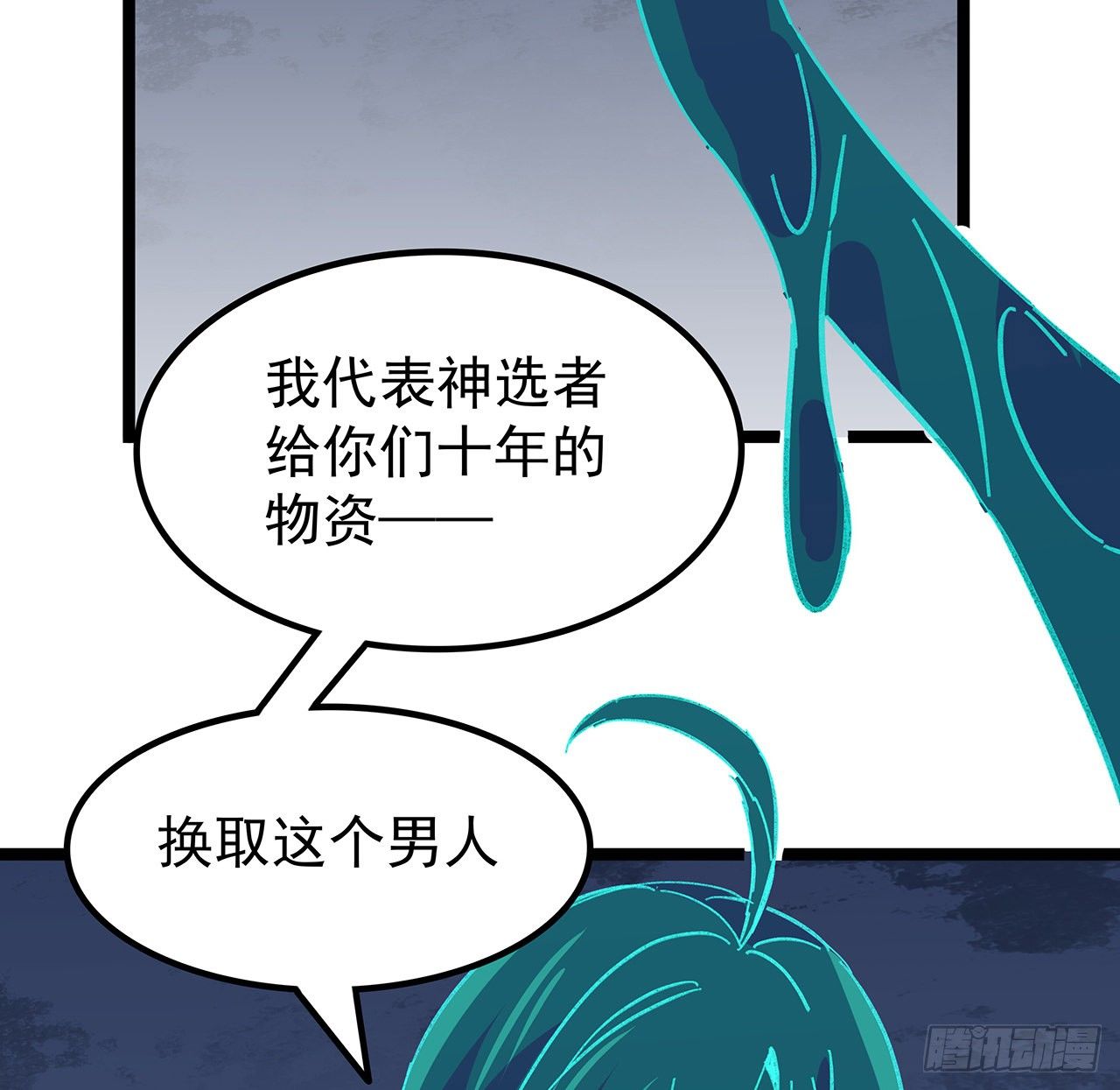 128话 我就值这么点钱？43