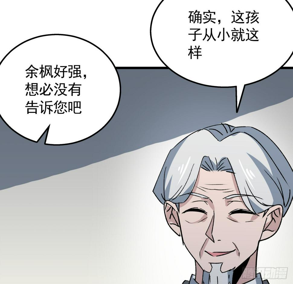 239话 周镇的来源48
