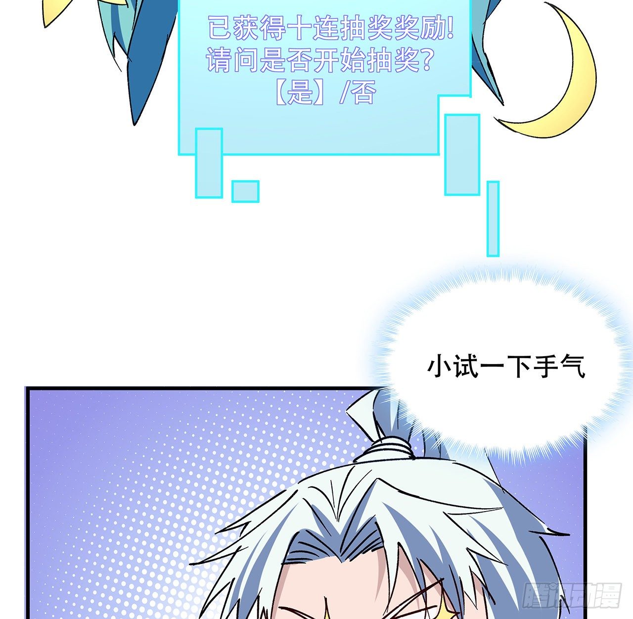 69话 用完她们就到你21