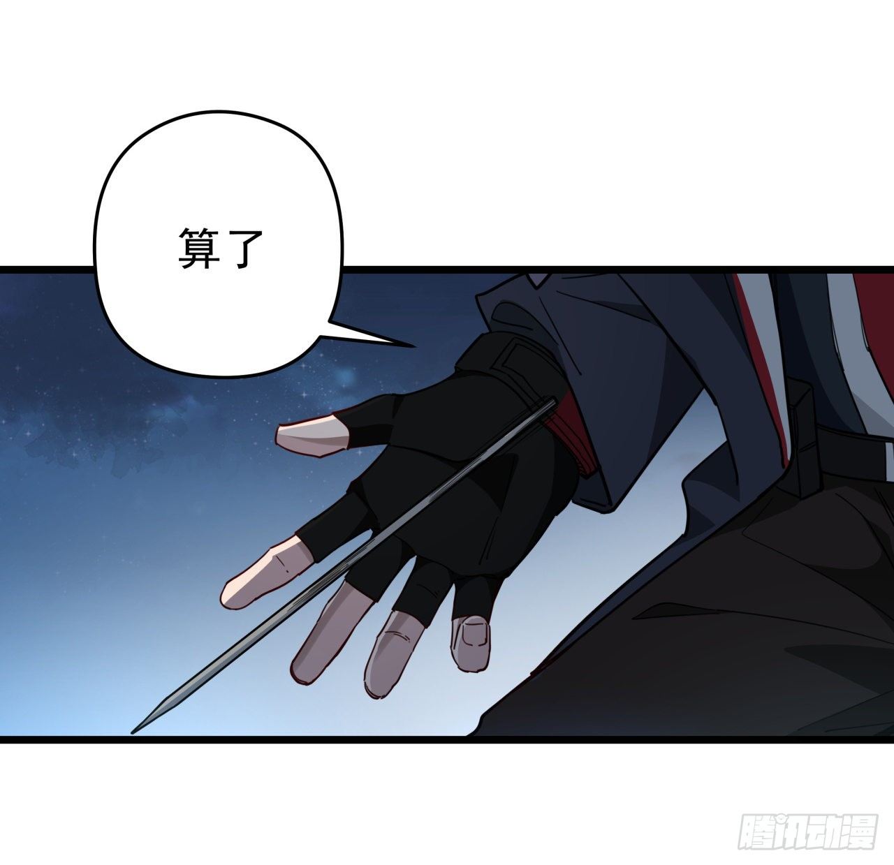 56话 特殊丧尸出现16