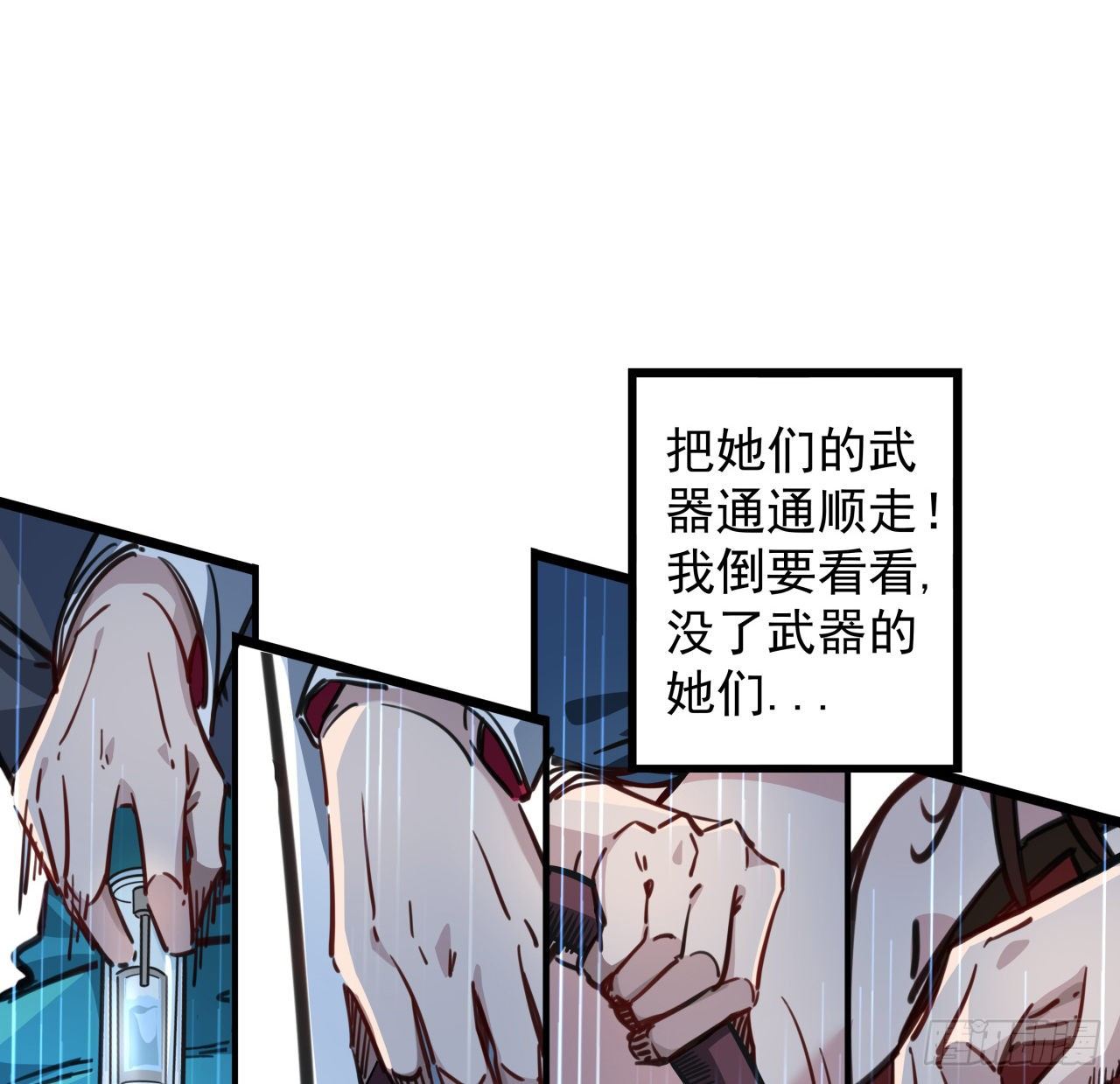 4话 美女的诱惑61
