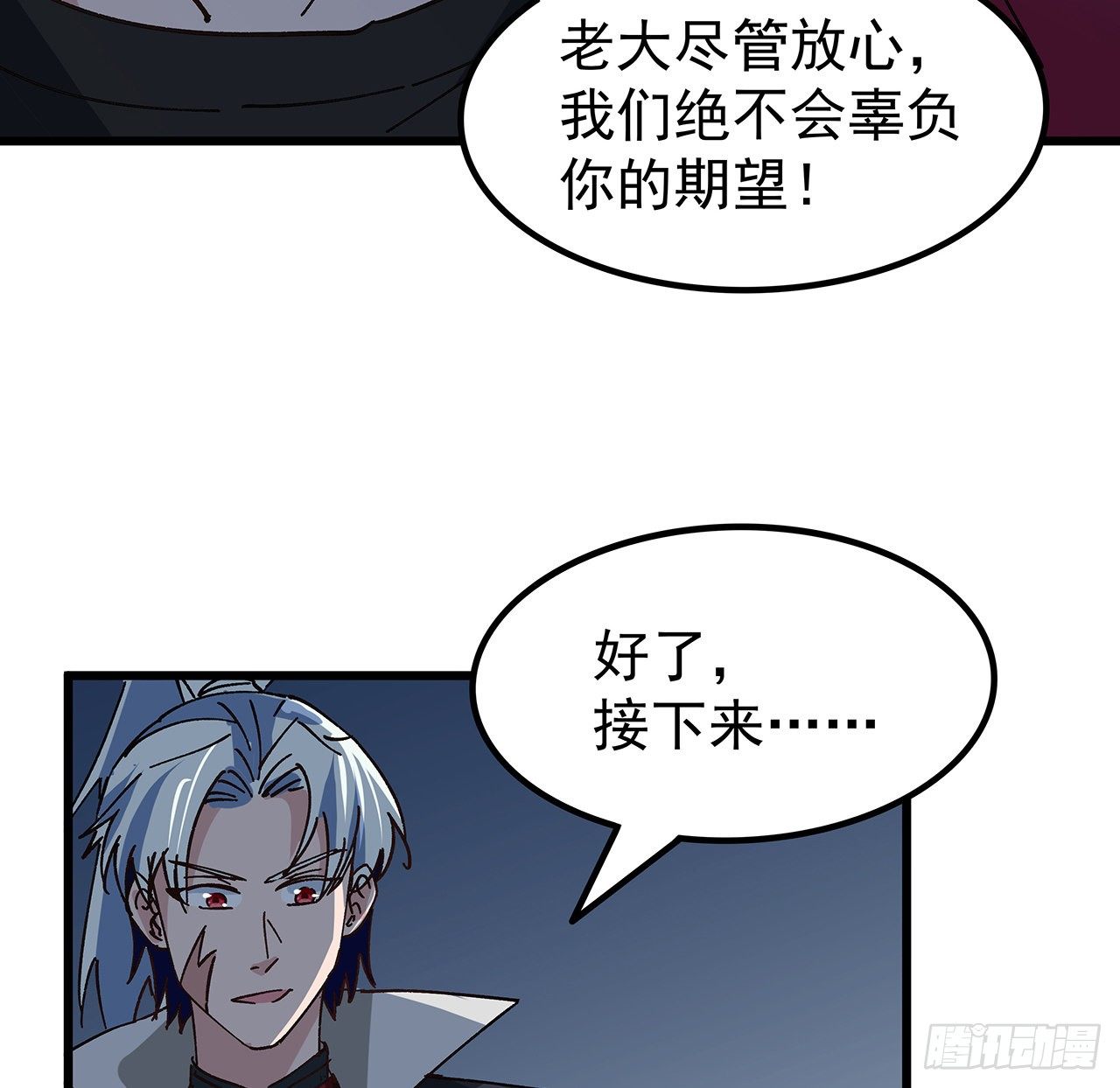 117话 也许是内鬼6