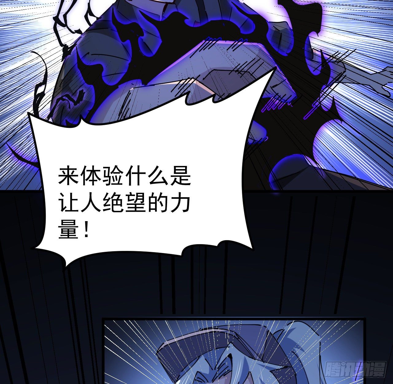 67话 兄弟，格局小了呀15