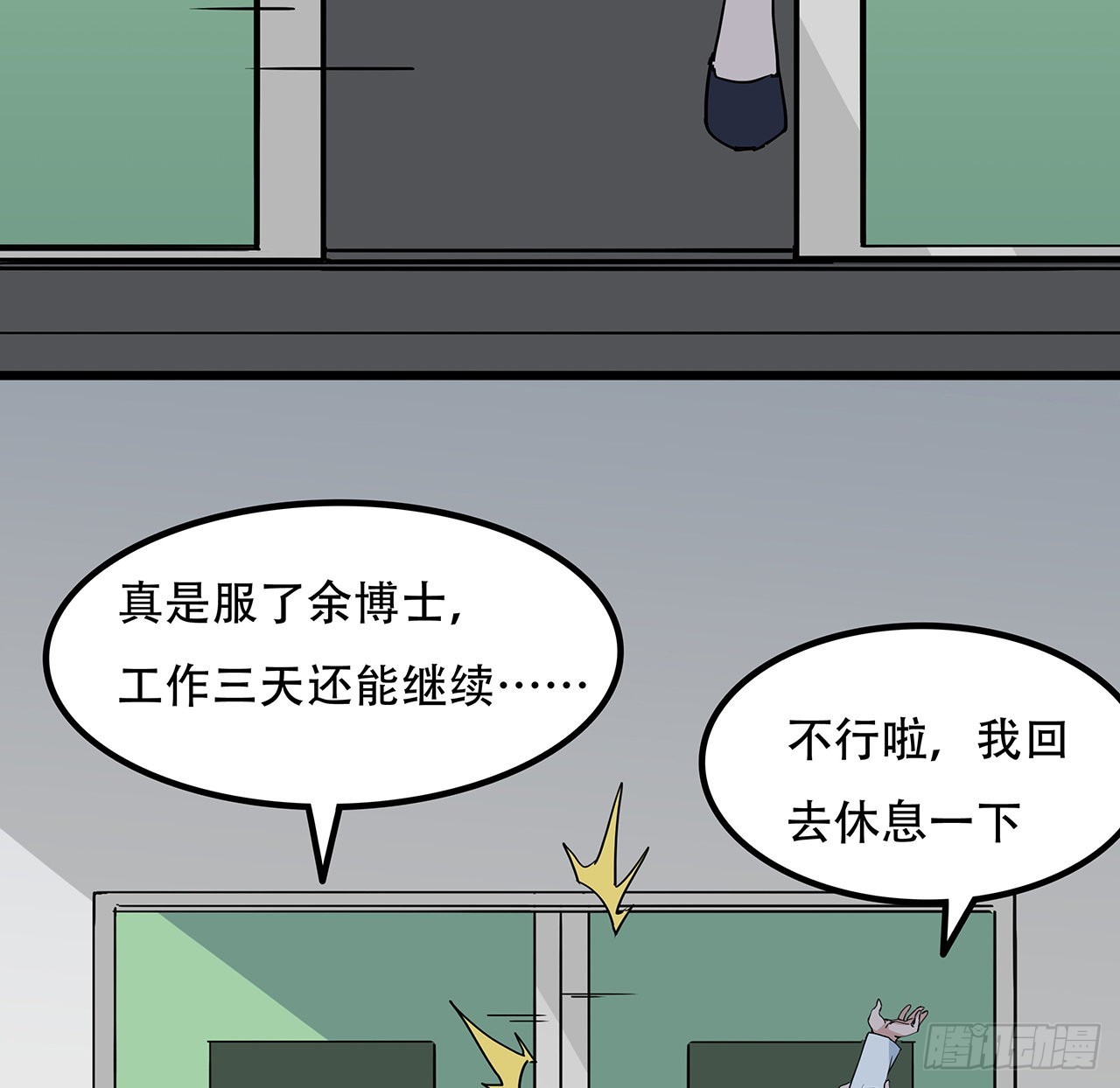 169话 误会大了5