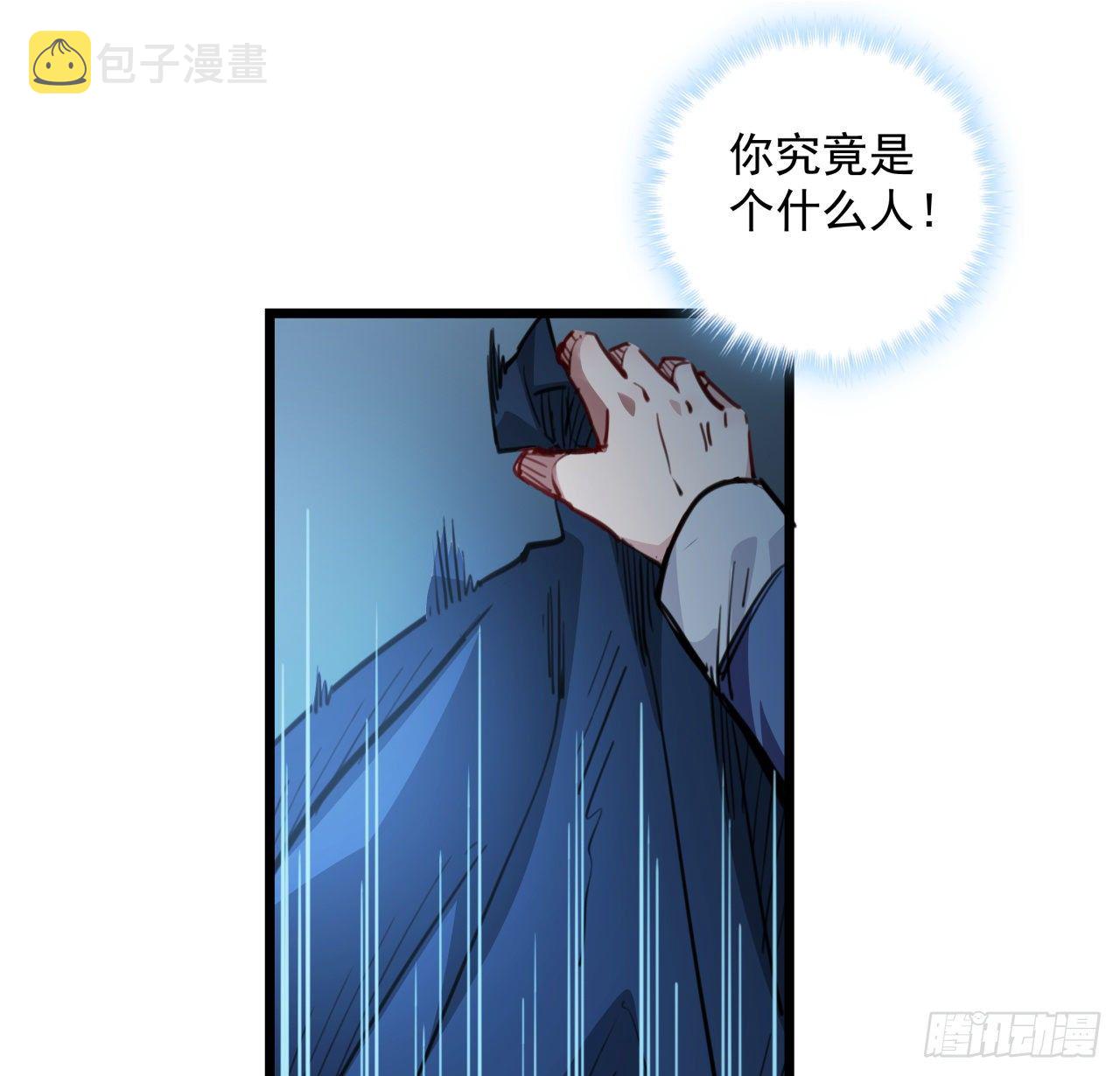 2话 赚他亿个小目标97