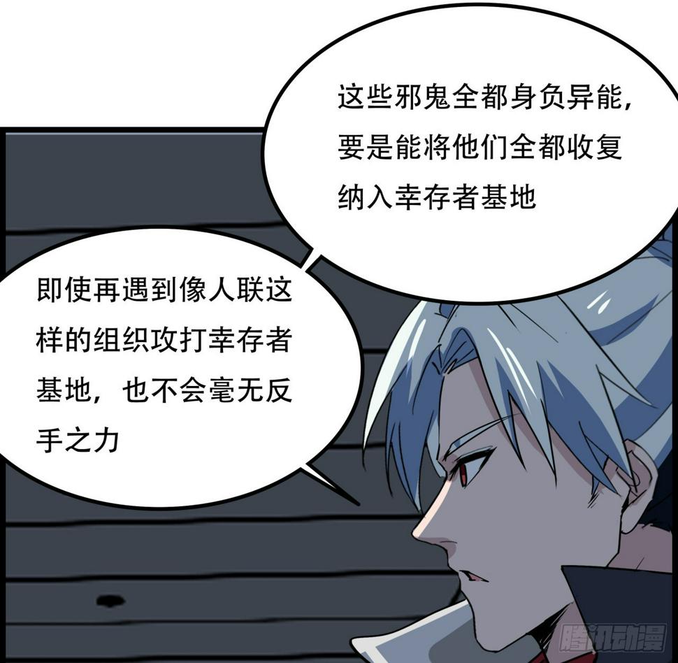 230话 这可是战斗力35