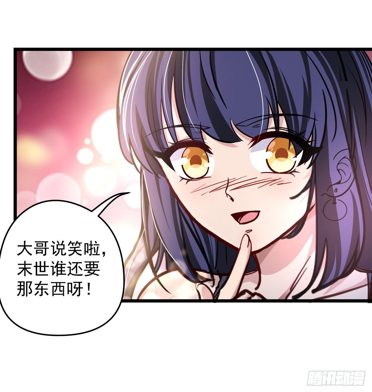 3话 小哥哥你好威猛呀~84
