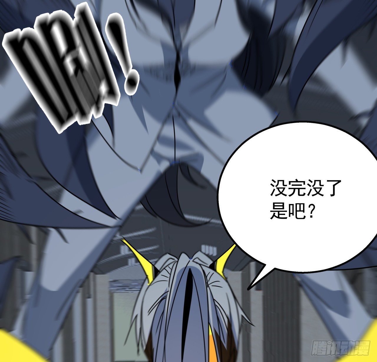 227话 别管闲事27