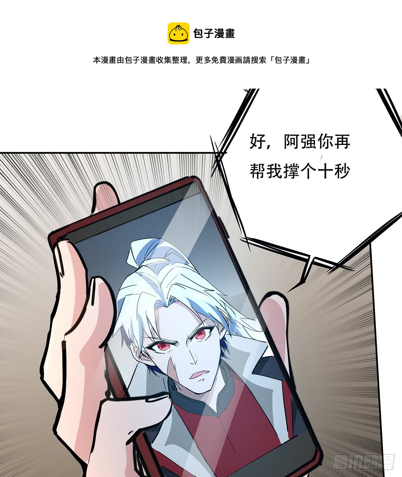 119话 漂亮女人最危险16