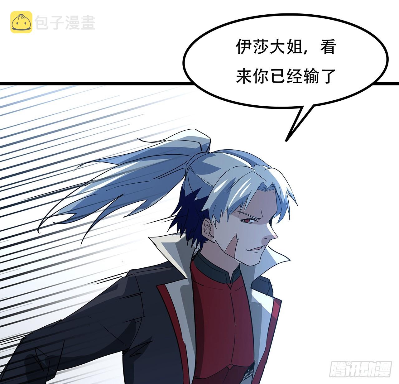197话 这招怎么样26