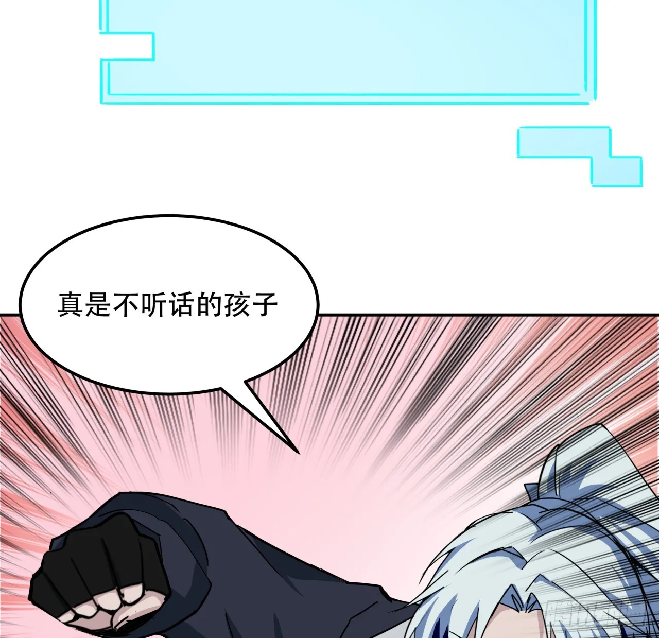 261话 我说不准动21