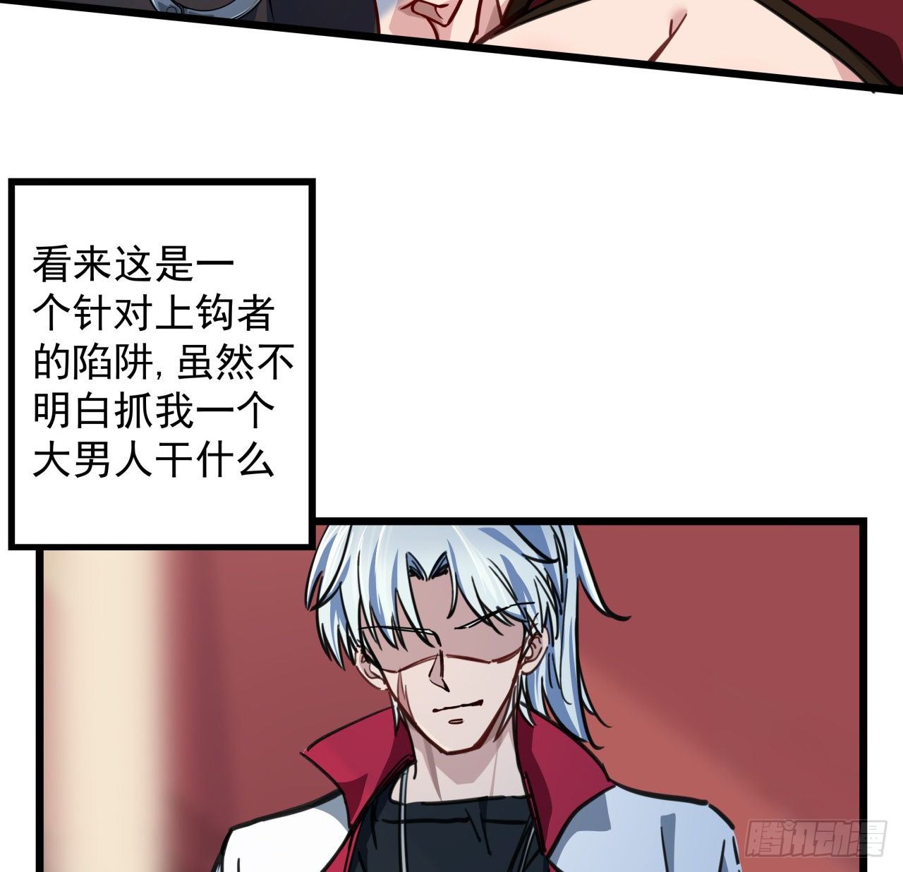 4话 美女的诱惑56