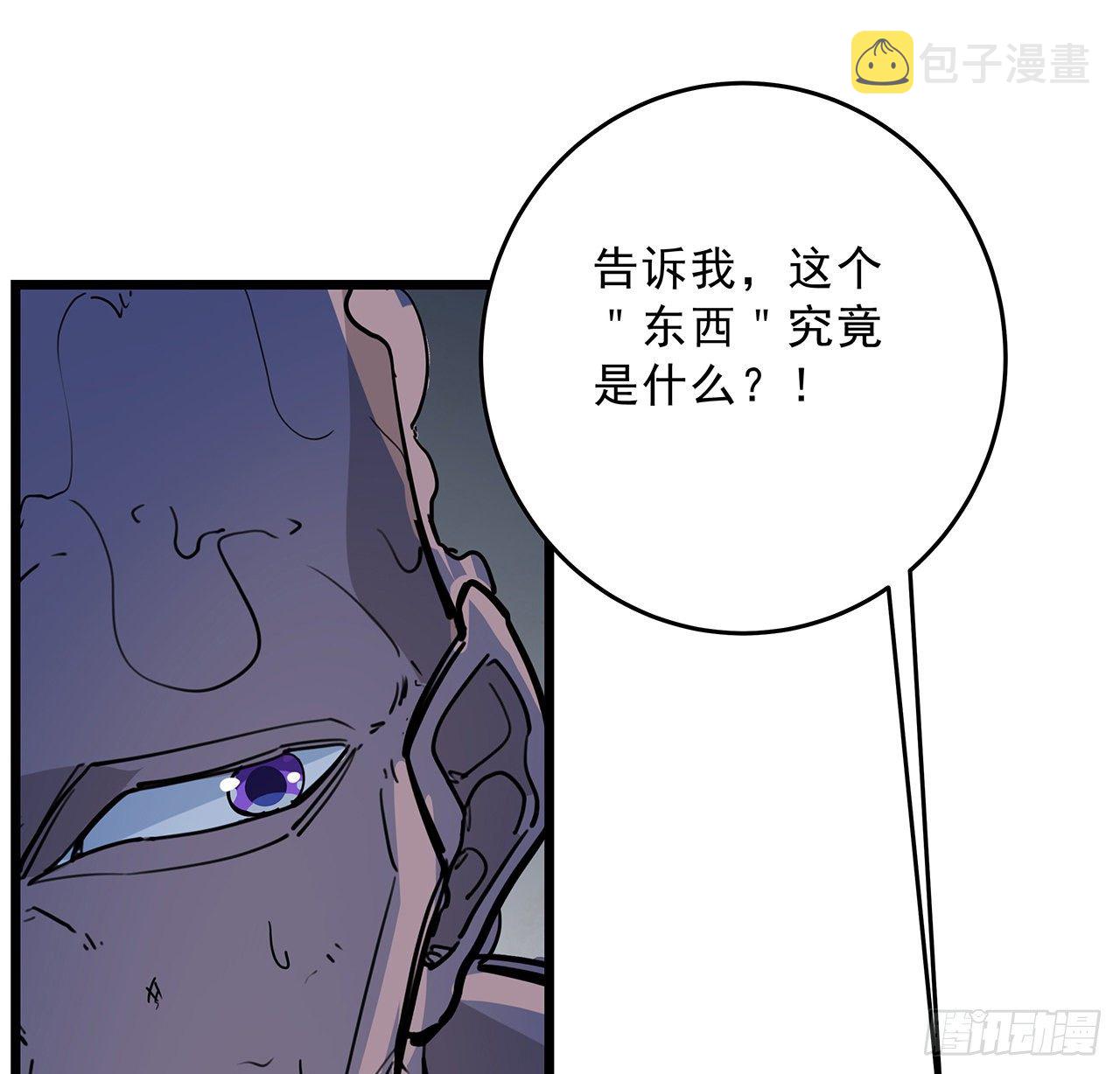 86话 遇事不决，氪金解决76