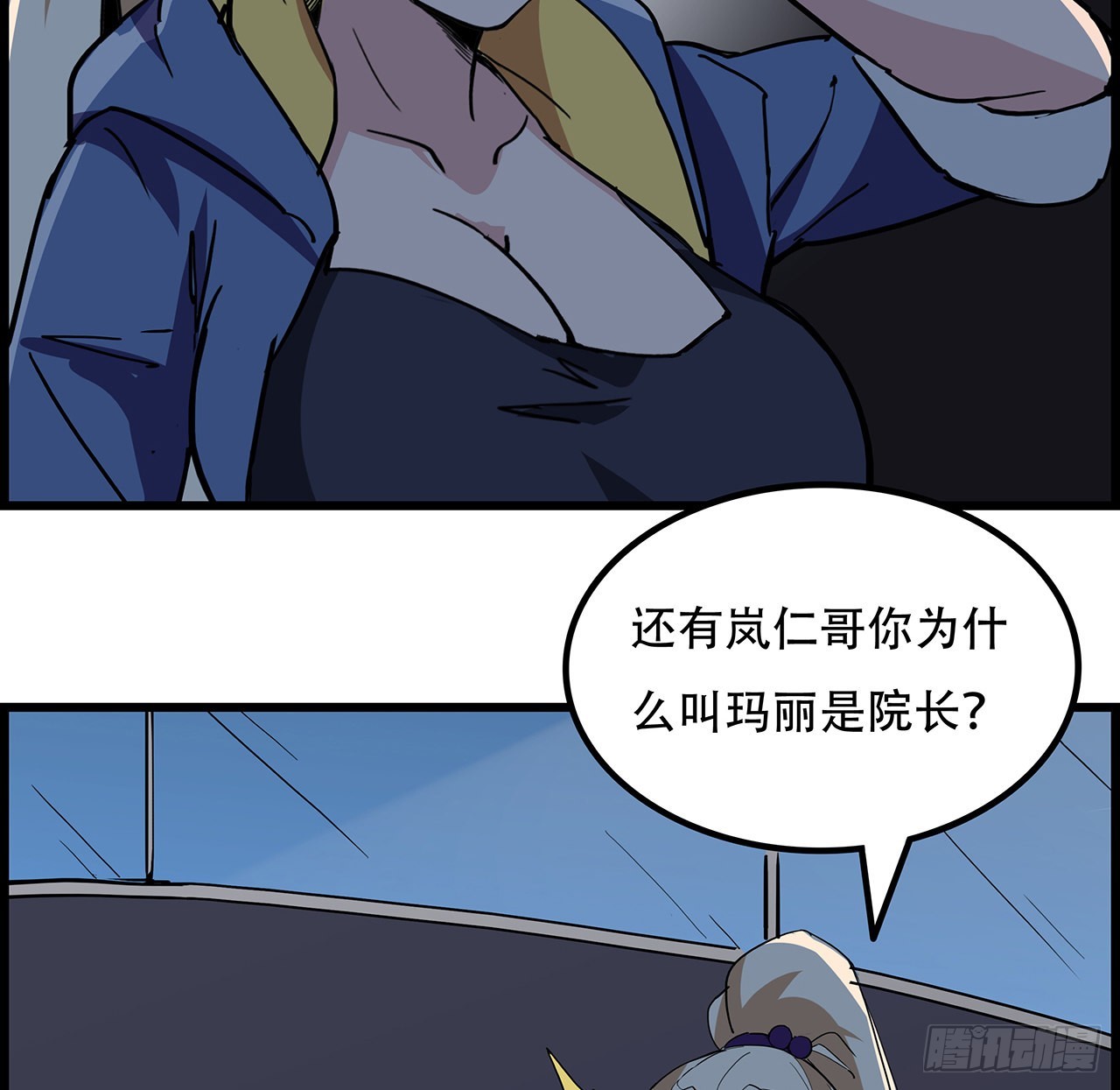 139话 跟你算账28