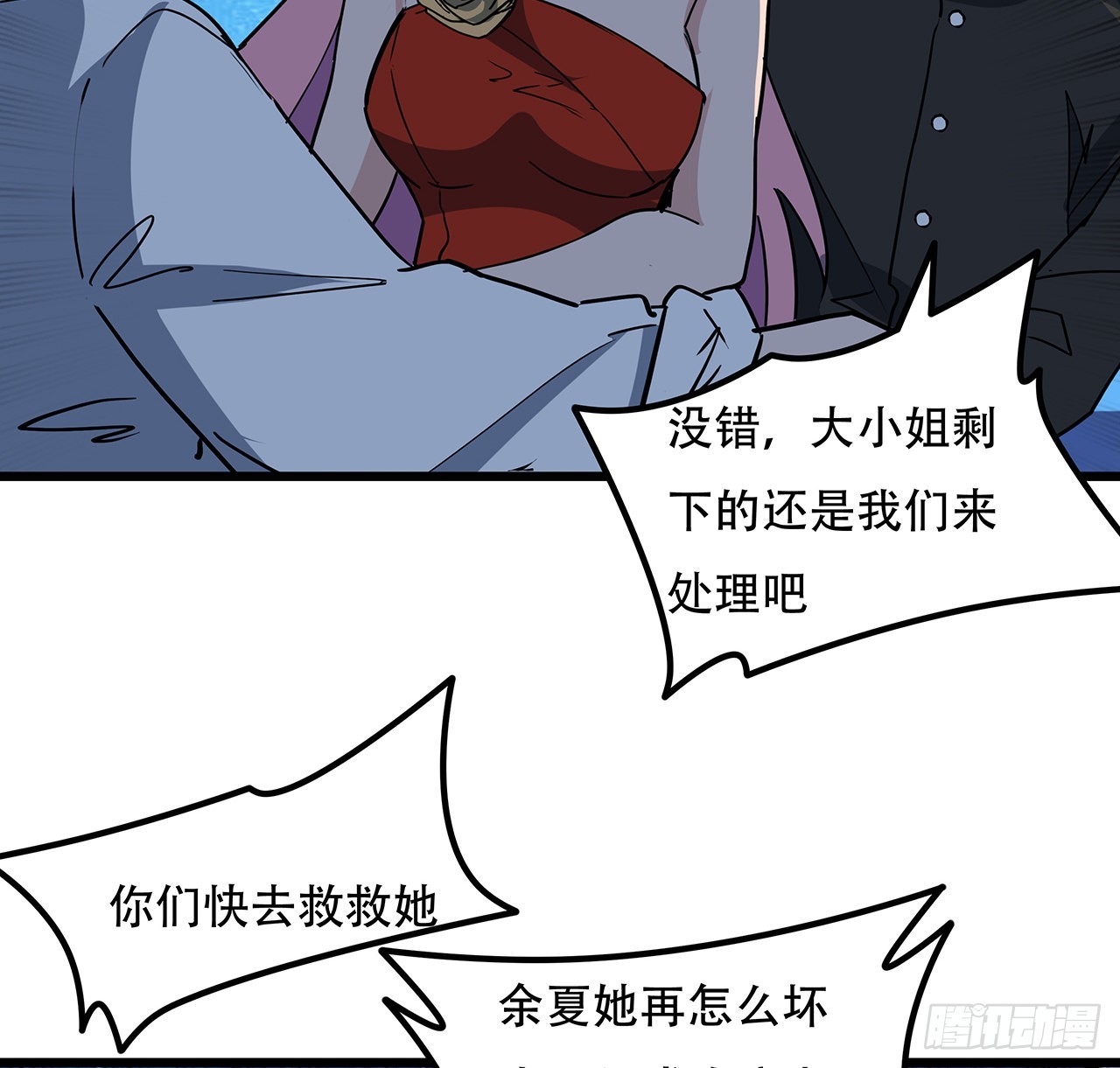 175话 加入我们的大家庭24