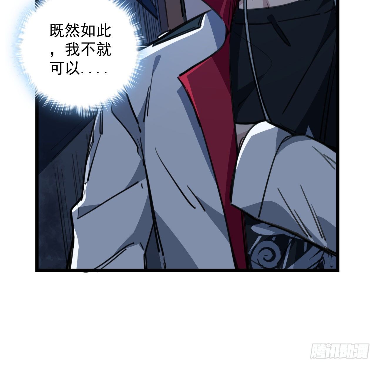 24话 给你们看个大宝贝45
