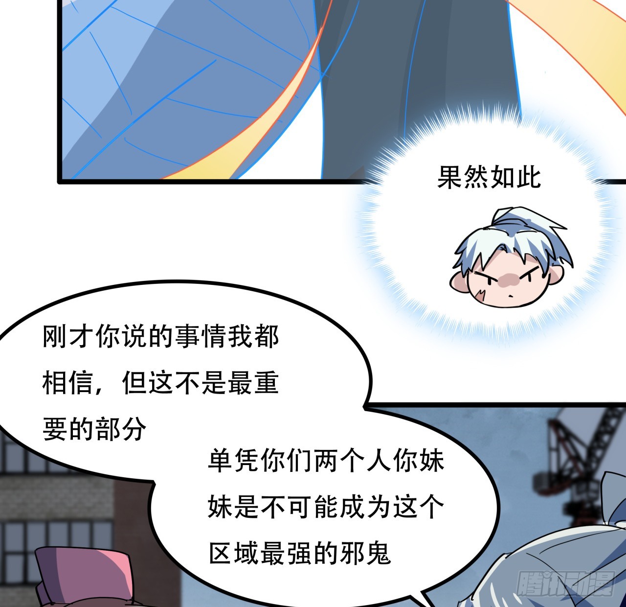 205话 还以为你被收买了10