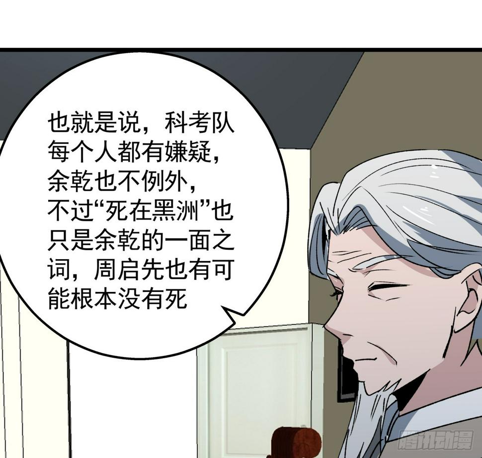 239话 周镇的来源34