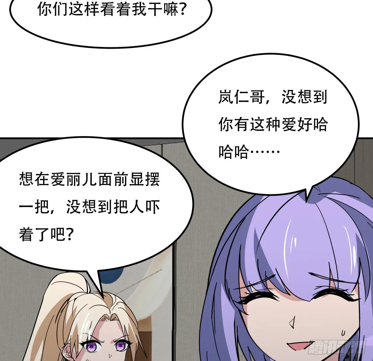 252话 我的秘密是……48