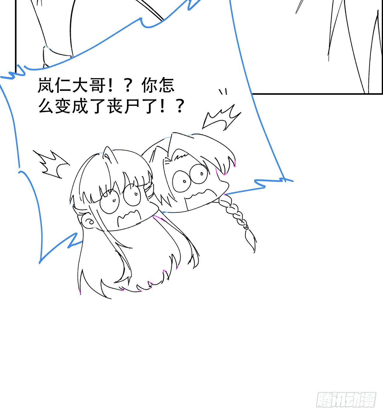 68话 奇怪的神经原虫64