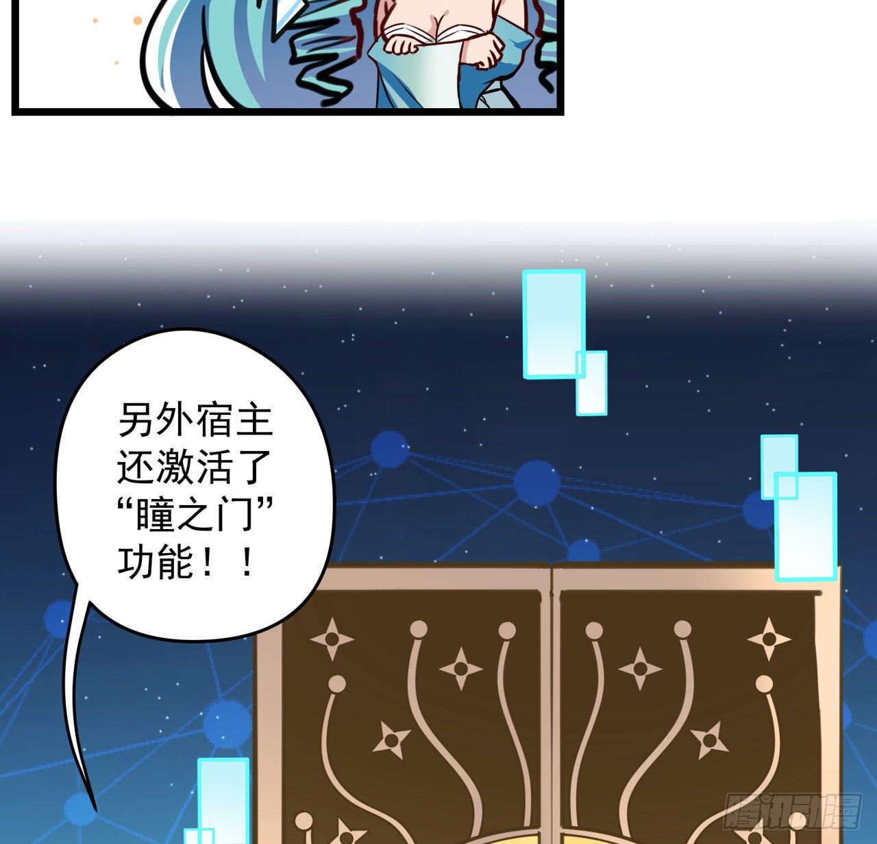 2话 赚他亿个小目标68