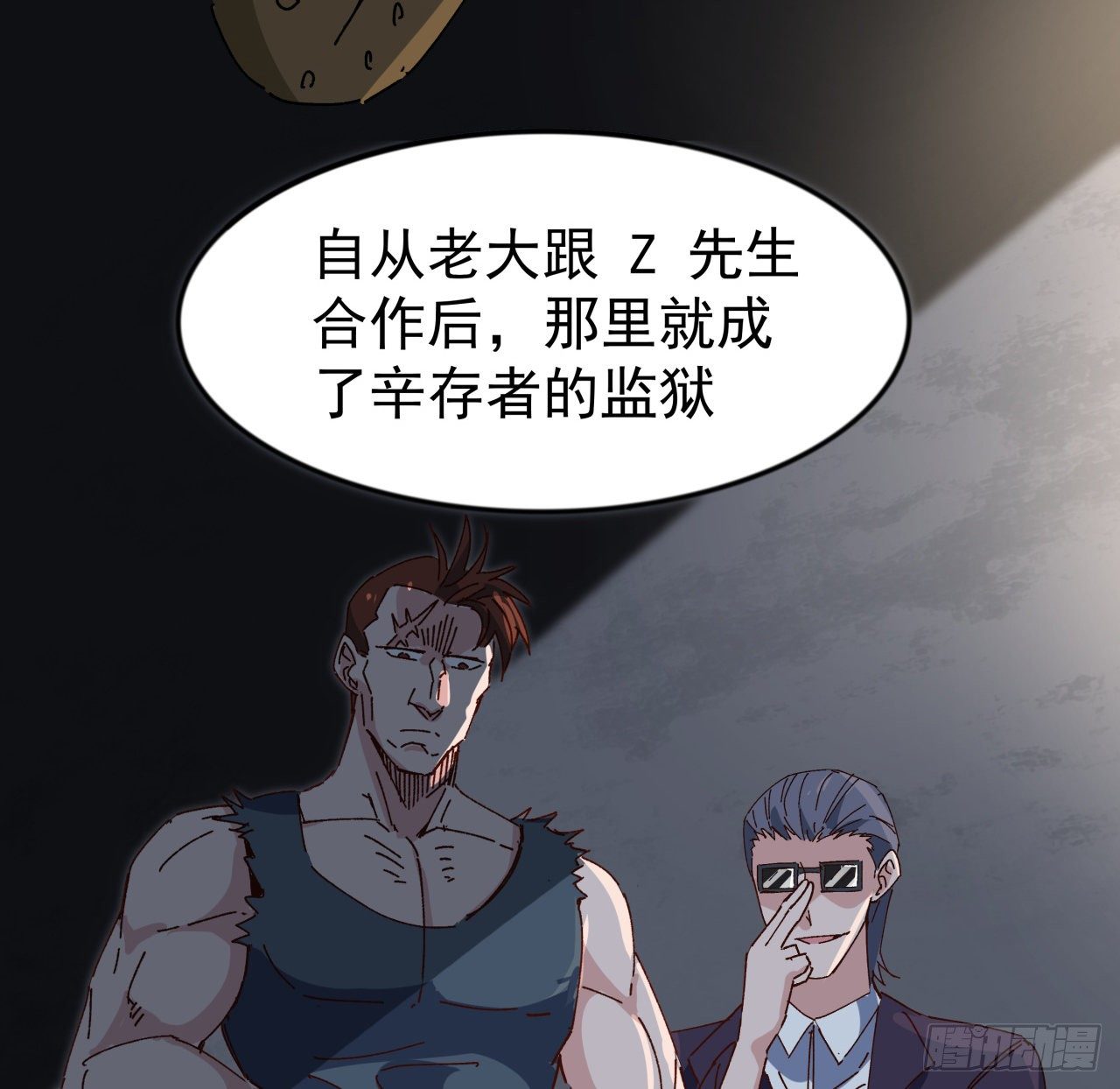 98话 那个地方不简单60