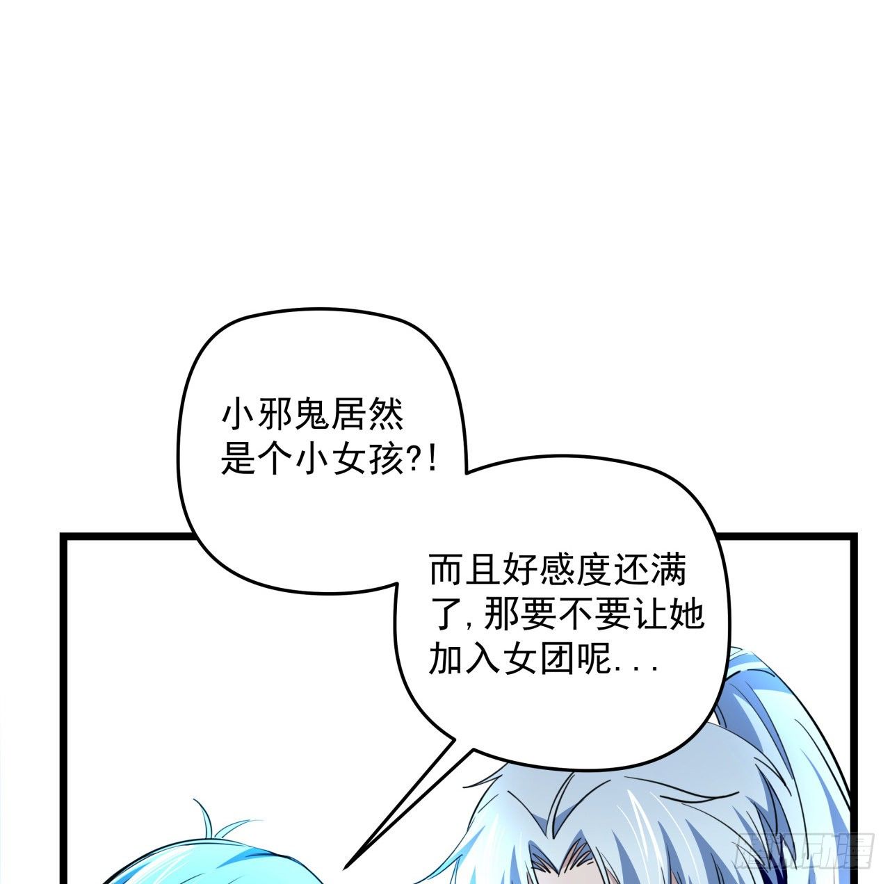 40话 小邪鬼竟然是女的43