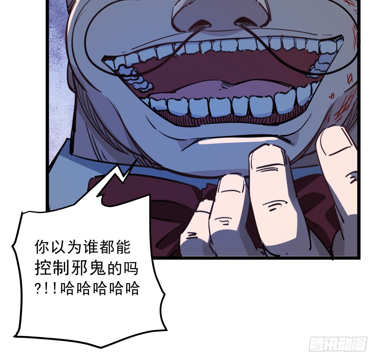 27话 听话的邪鬼43