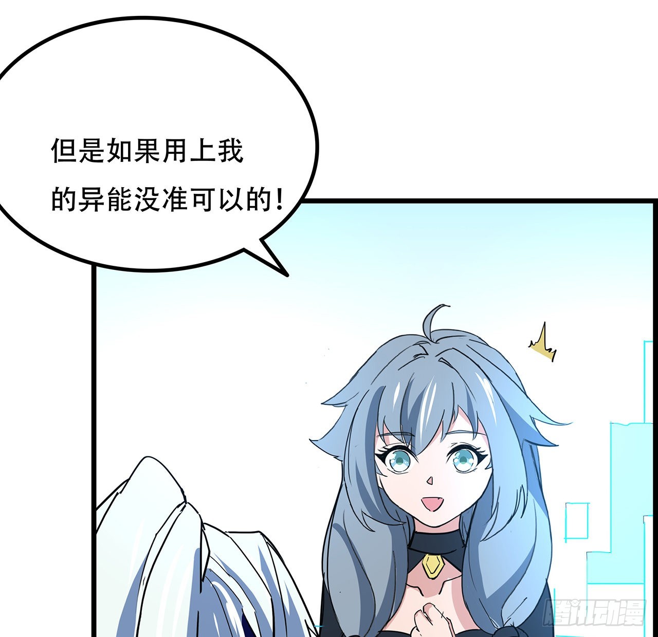 160话让我来吧16