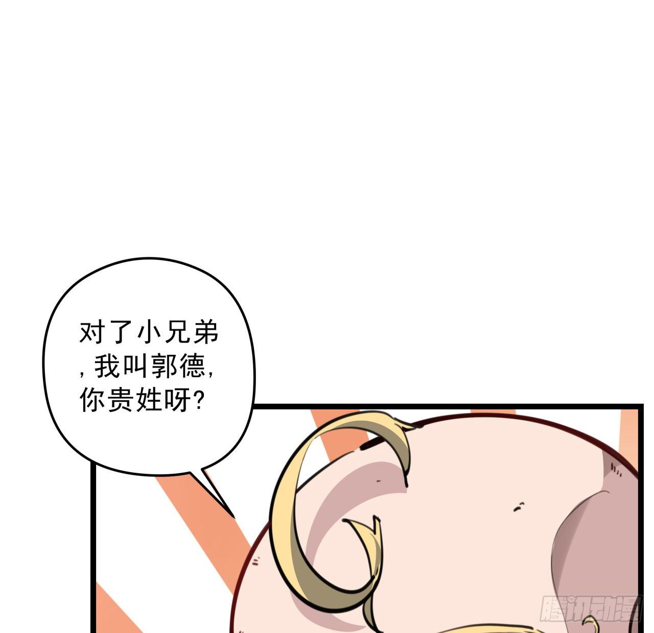 21话 李贵兴，你好37