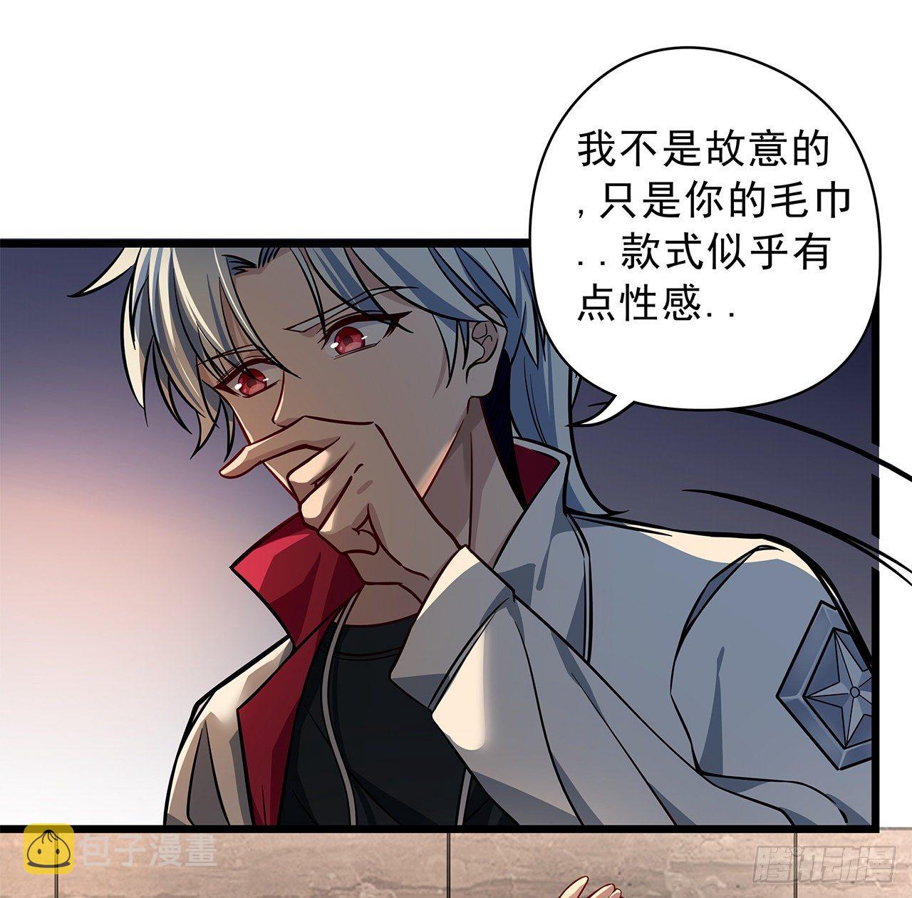 1话 我是打飞机死的129