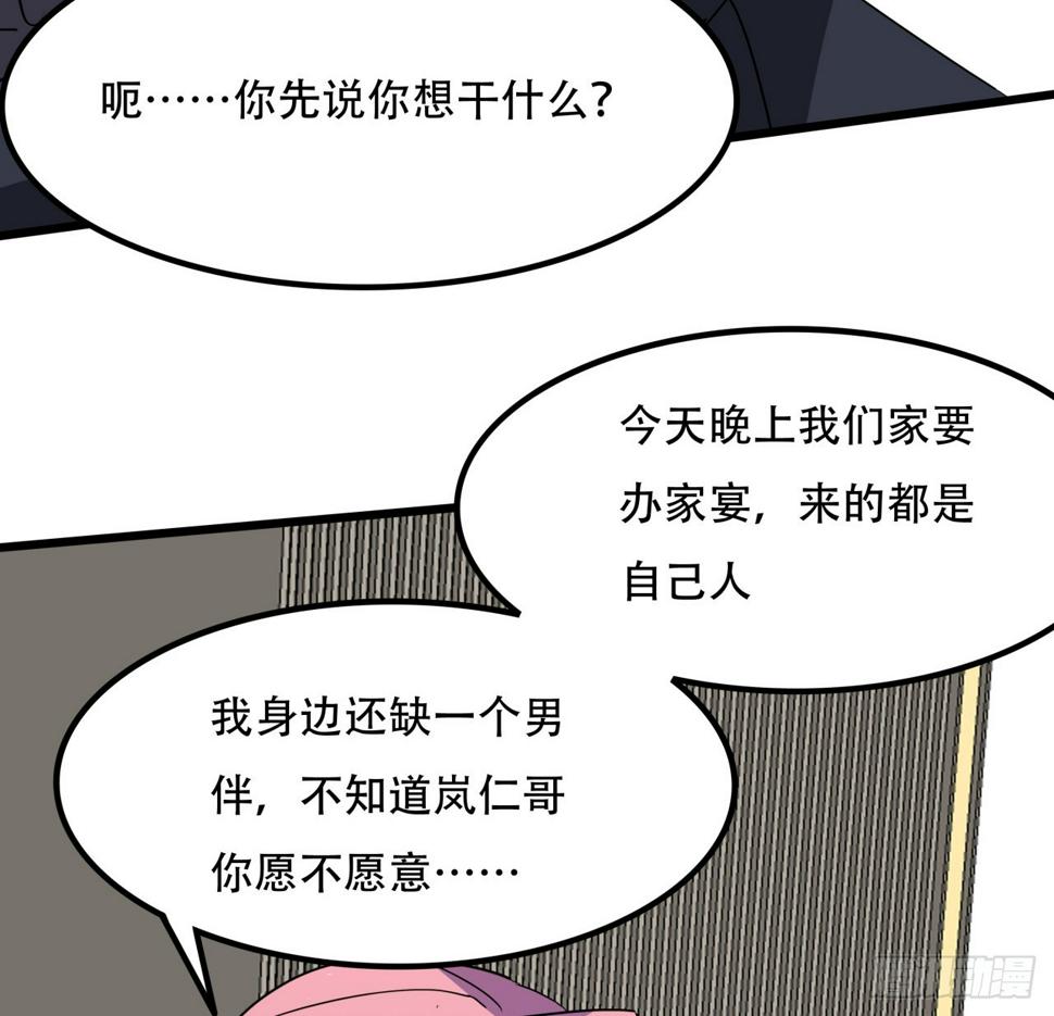 238话 意外的收货7