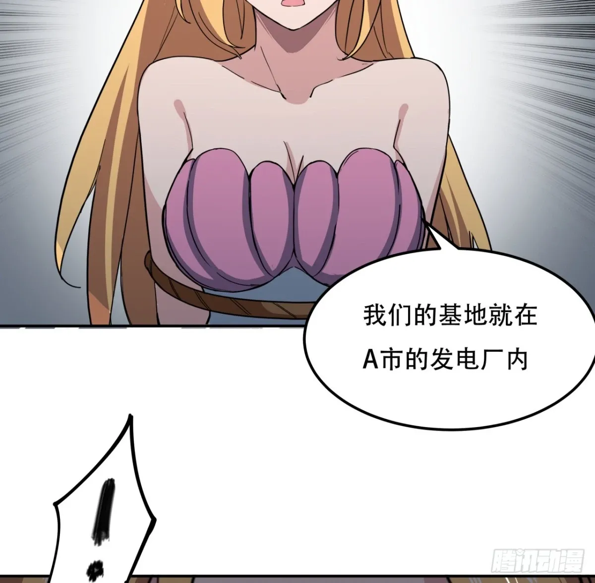 255话 不要脸好恐怖5
