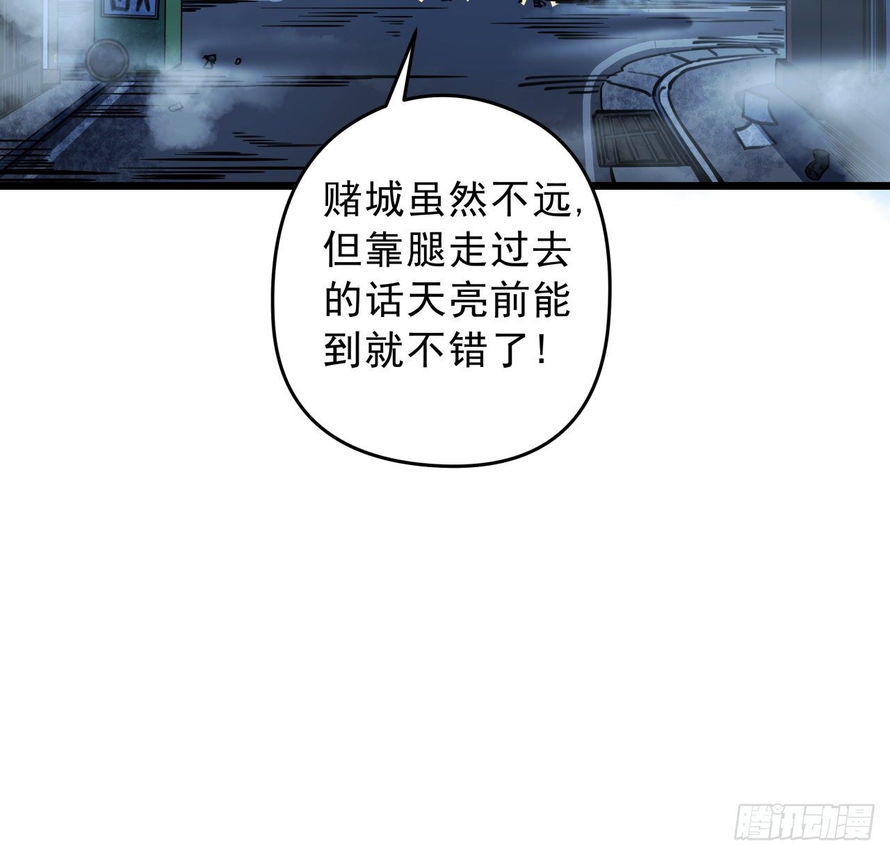 12话 瞳术的另一个作用58