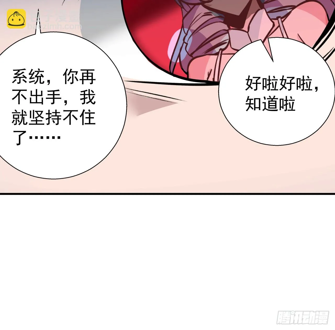 254话 那只好请教你了9