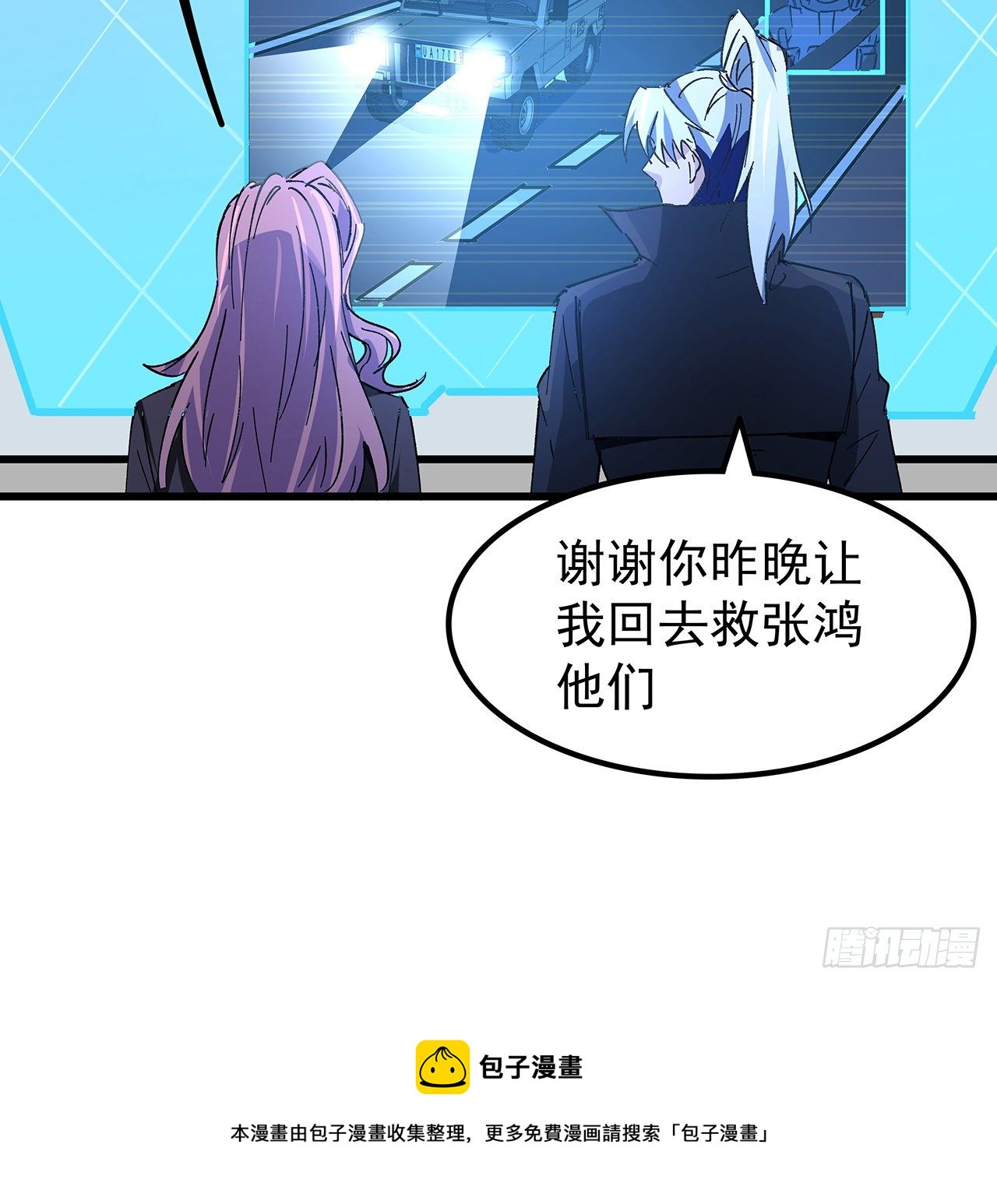 119话 漂亮女人最危险40