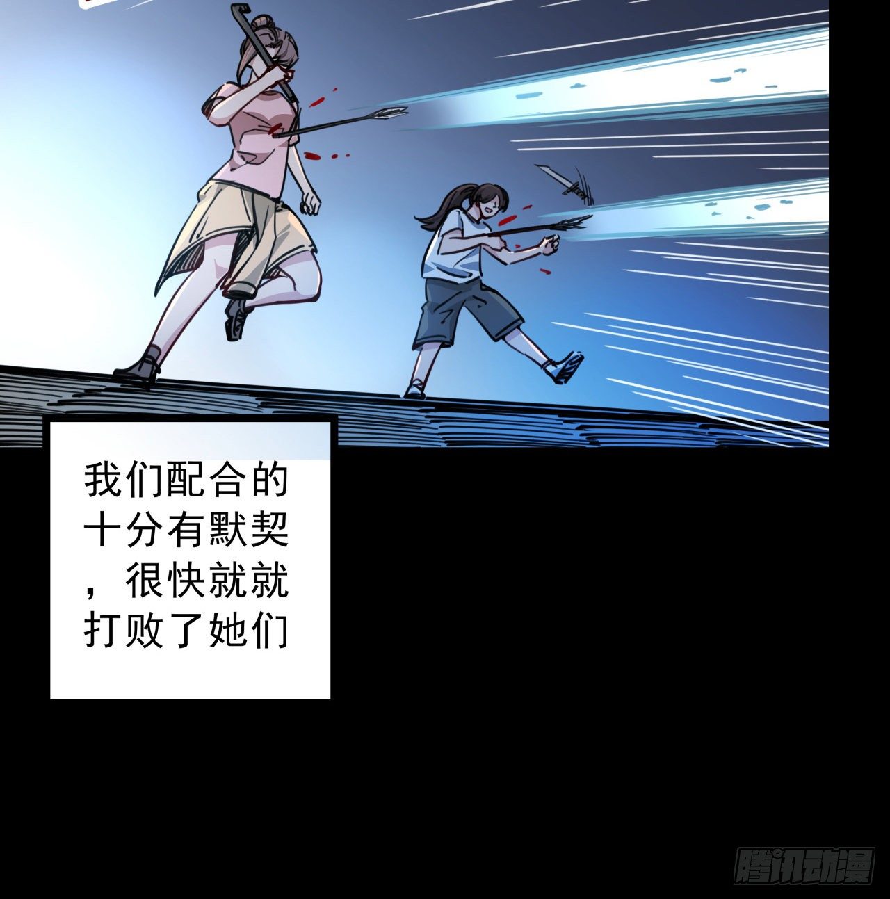 7话 天使与魔鬼的双胞胎89