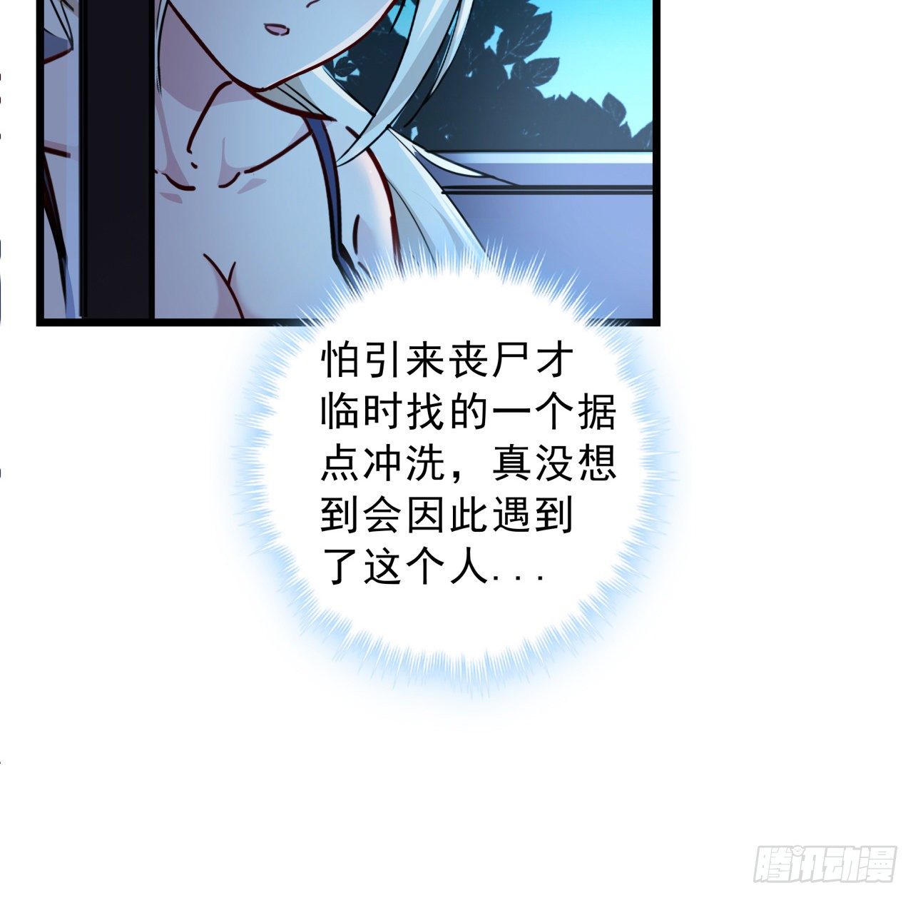 8话 三人结盟62