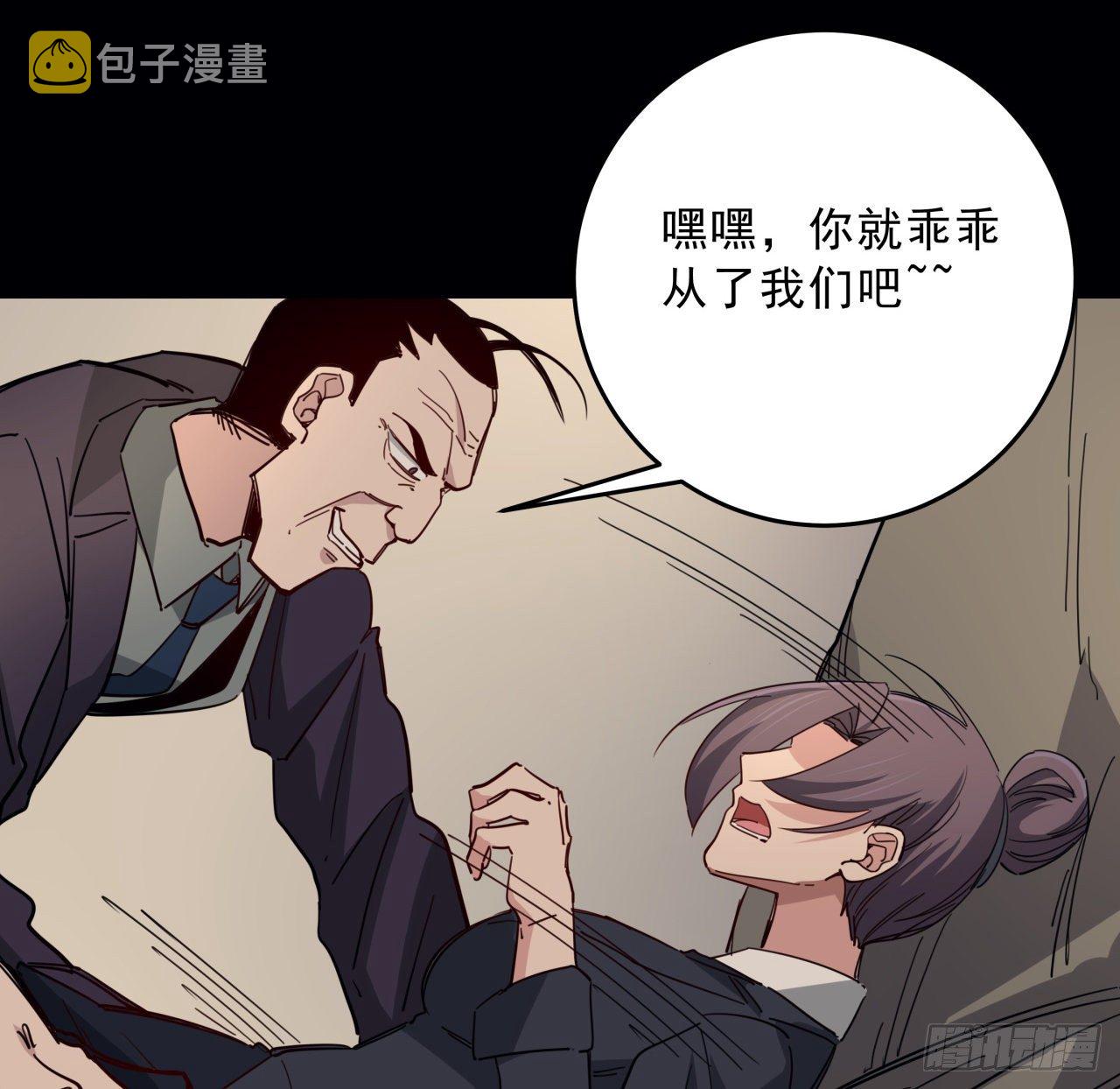 66话 你们男人才是人渣50