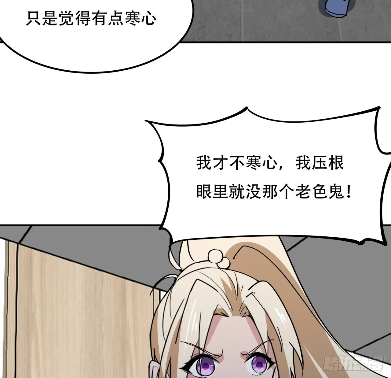 252话 我的秘密是……20