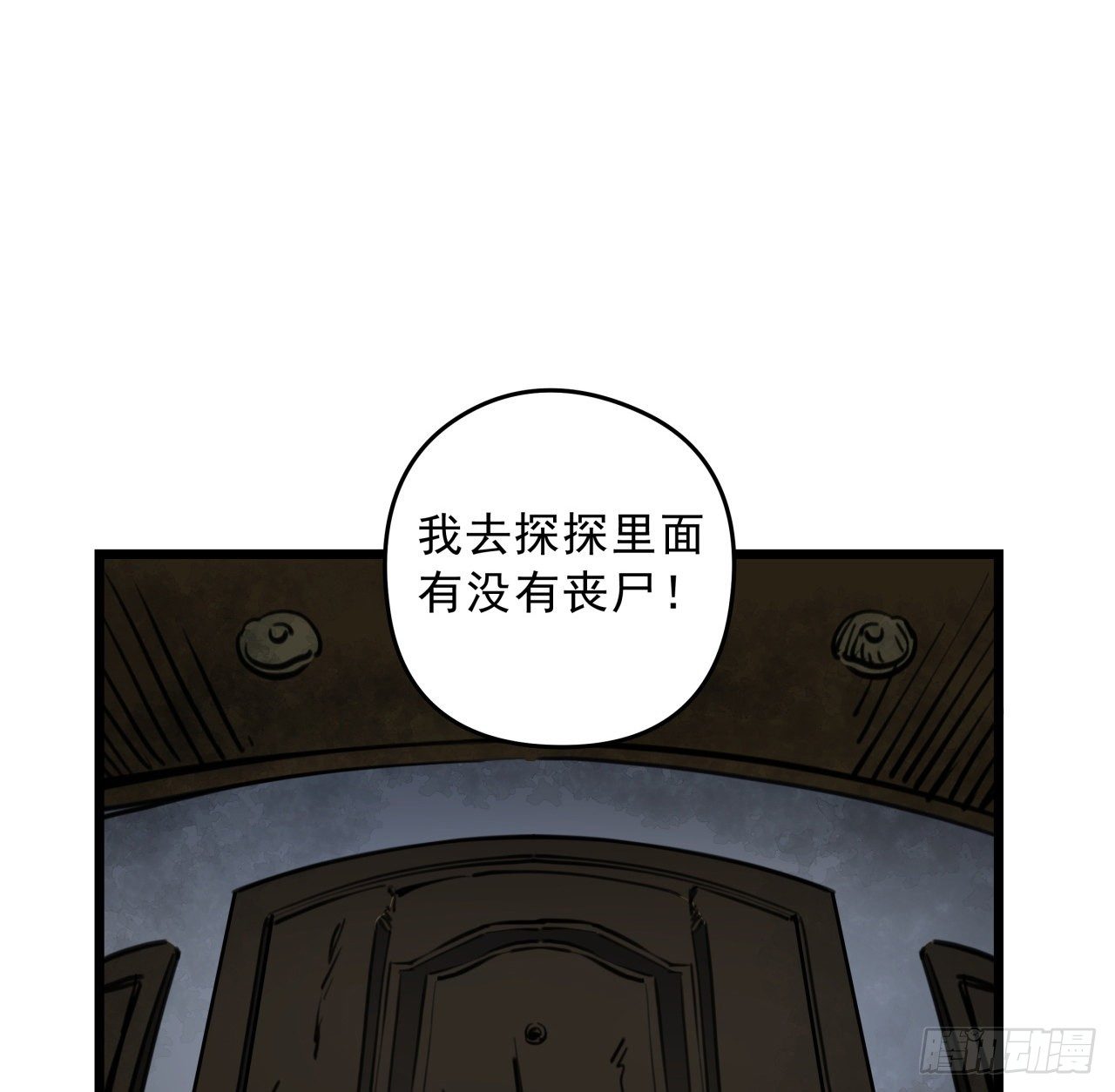 15话 完成任务有特殊奖励哦~30