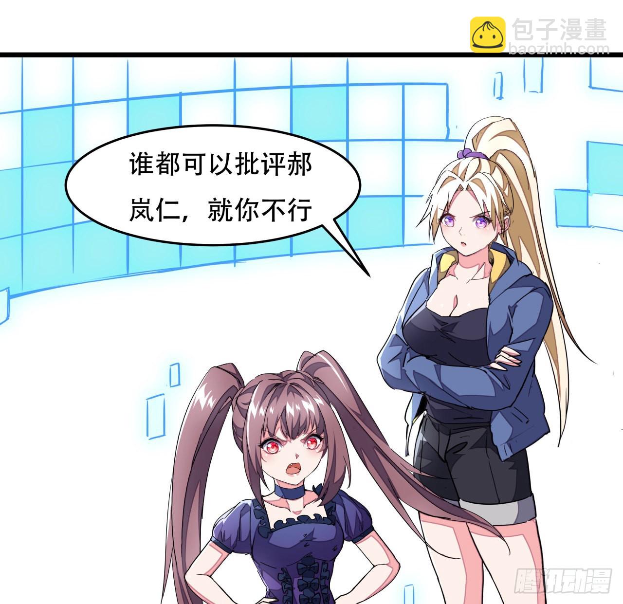158话是我的女团成员了9