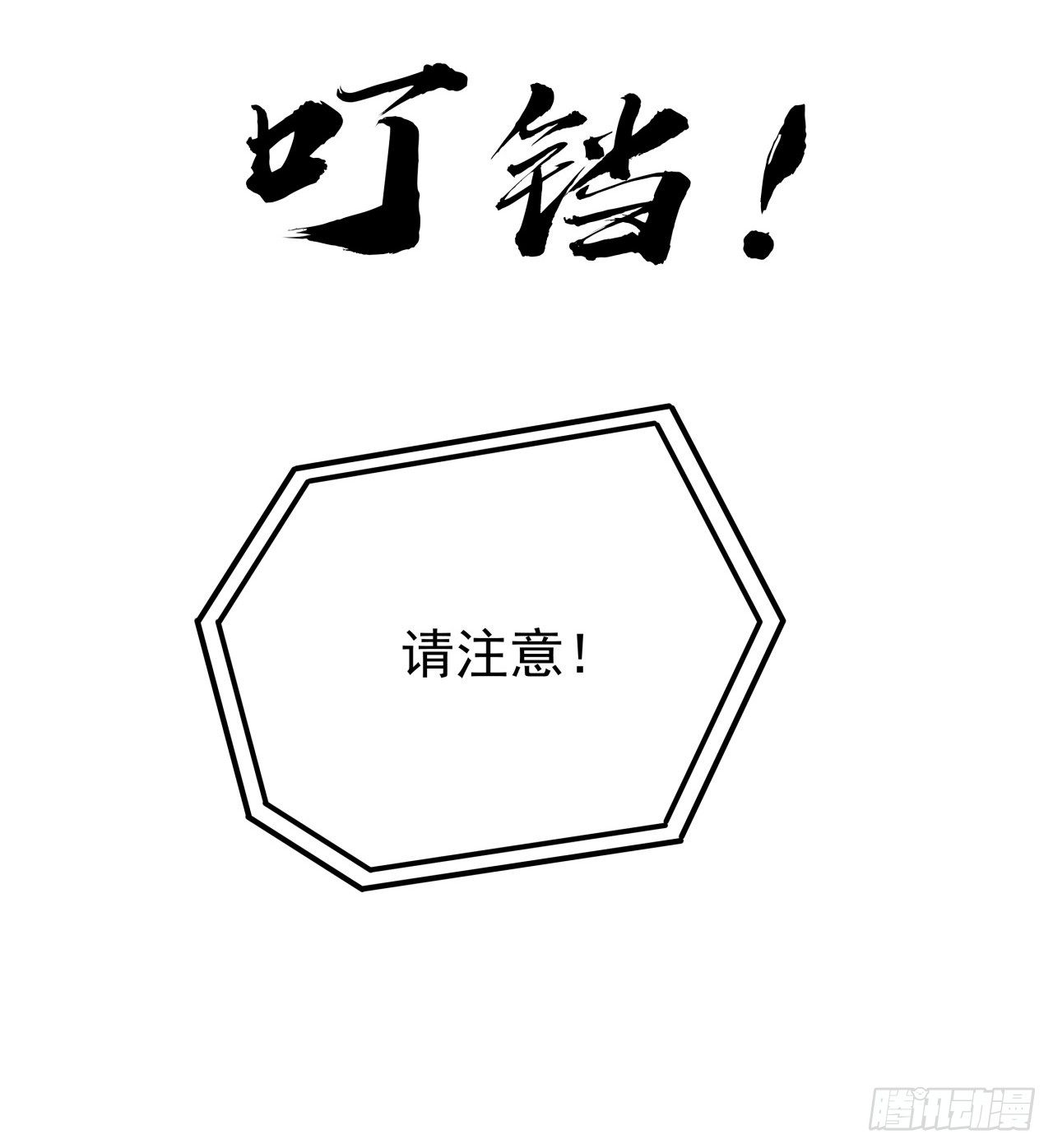 99话 超级异变人抗体41