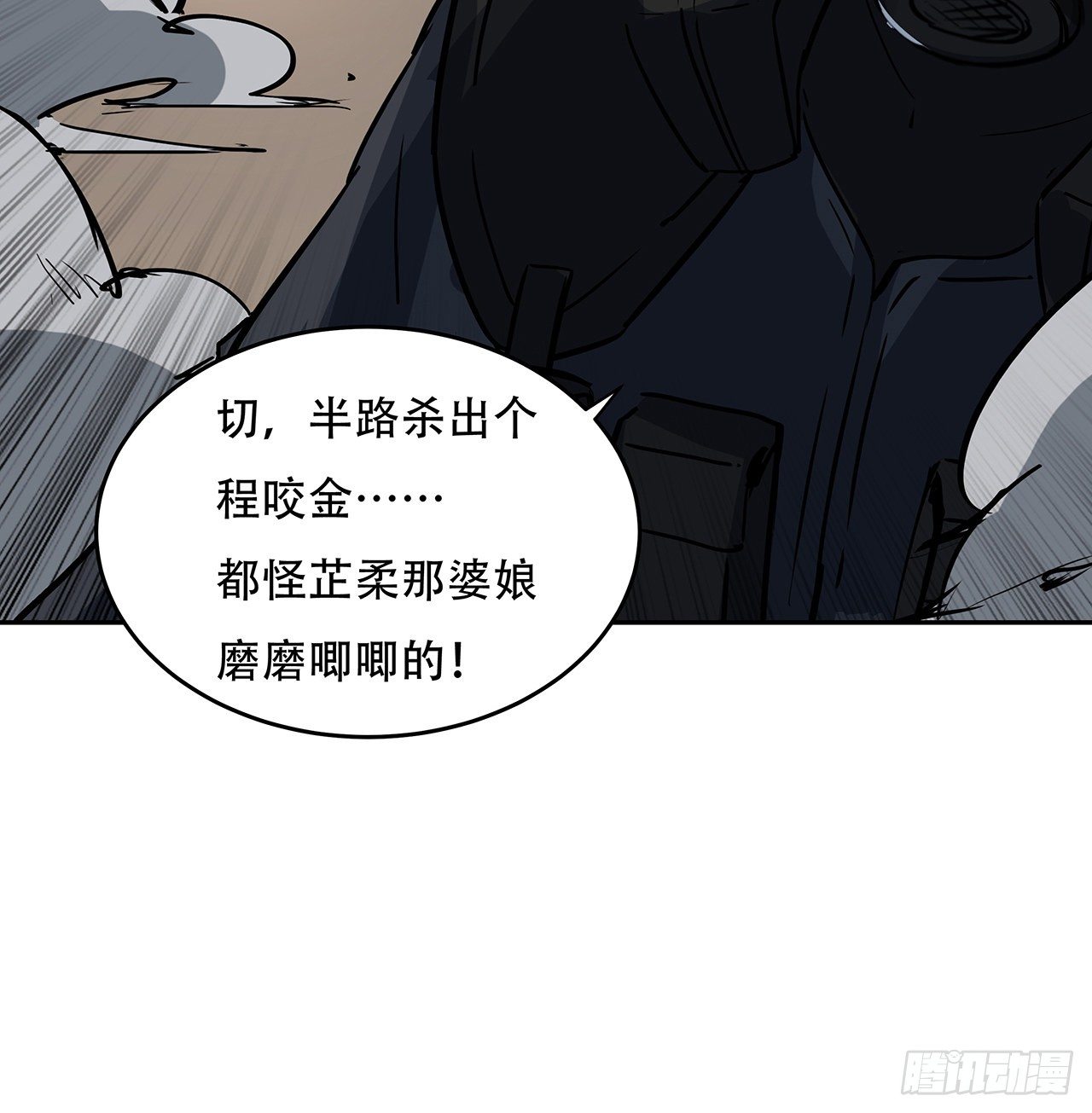 119话 漂亮女人最危险11