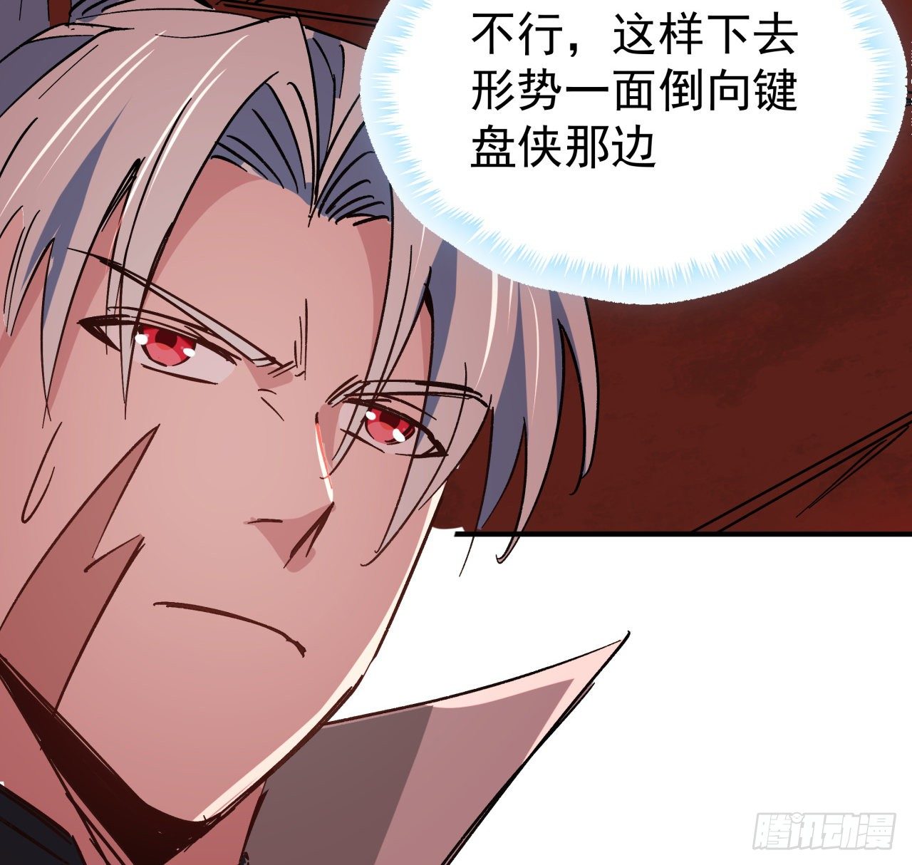 108话 内讧24