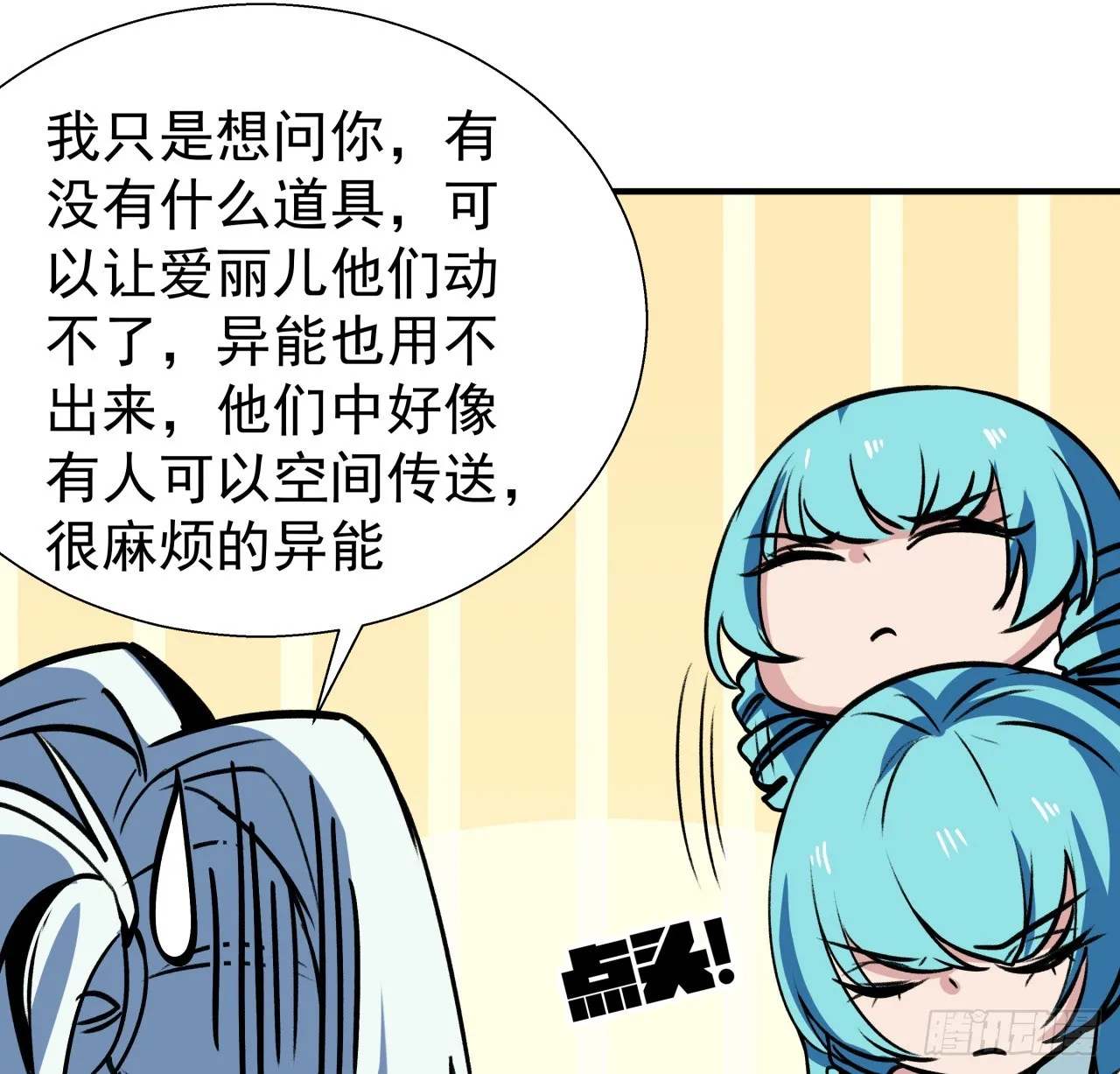 254话 那只好请教你了23