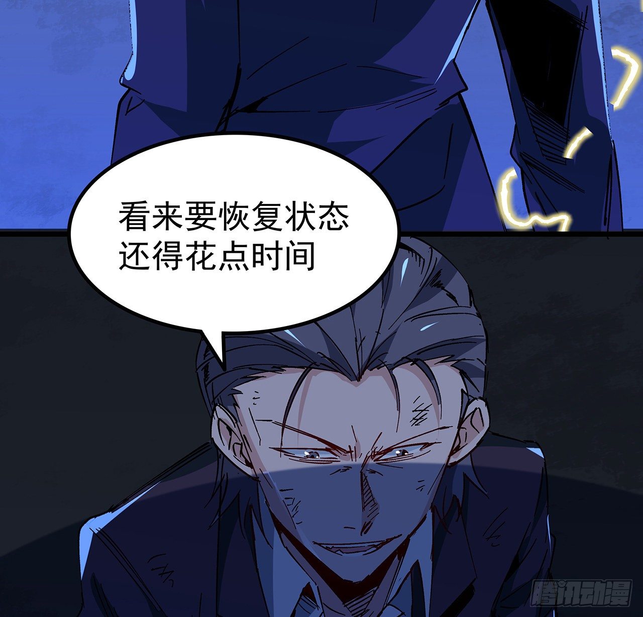 110话 在我面前都是弟弟21