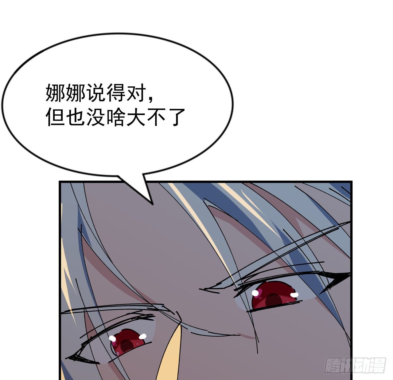 104话 烧烤味的真好吃36