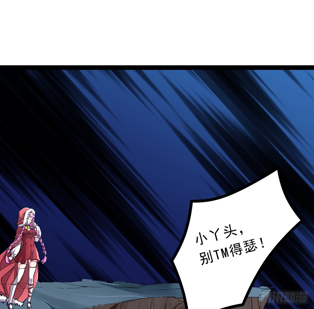 153话小丫头28